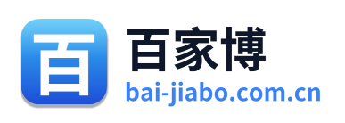 百家博